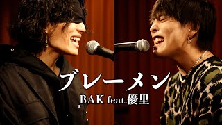 『ブレーメン』 acoustic ver 優里×BAK [upl. by Cirillo]