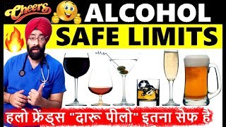 Official ALCOHOL SAFE LIMITS  WINE IS HEART HEALTHY  100 SCIENCE  DrEducation [upl. by Zippel]