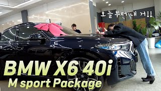 BMW X6 40i M sport Package 카본블랙 출고 [upl. by Lanuk]