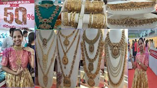 Joyalukkas jewellery designs 2024  gold jewellery with weight  gold jewellery designs with price [upl. by Euqitsym491]