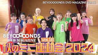 BEYOOOOONDS DVD MAGAZINE Vol16 CM [upl. by Ihcas]