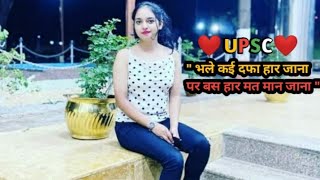 🇮🇳🇮🇳UPSC IAS IPS PCS🇮🇳 Motivational Songias motivation videochor diya wo rasta [upl. by Dickens]