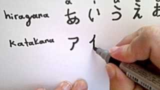 hiragana and katakana vowels [upl. by Miculek]