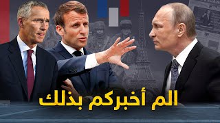 الحوثيون quot يستعينون بالعراق quot وتل أبيب تتوعد باحتلال بلد عربي جديد  وصيد فرنسي دسم يقع بيد بوتين [upl. by Ettenuahs]