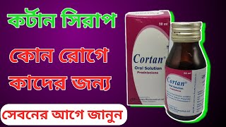 cortan syrup  prednisolone কি কাজ করে MedicineBangla [upl. by Airdnassac]