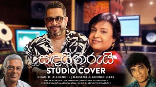 SANDAI THARUI STUDIO COVER  Chamith Ft Mariazelle [upl. by Bethanne]