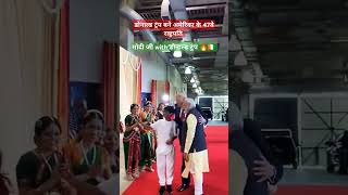 डोनाल्ड ट्रंप बने अमेरिका के 47वे राष्ट्रपति 🏆🔥 pm modi with Donald Trump🇨🇮😊🔥 pmmodi donaldtrump [upl. by Schacker403]