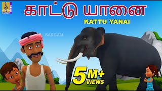 காட்டு யானை  Kids Animation Song Tamil  Kids Cartoon  Elephant Songs  Kattu Yanai [upl. by Sontag]