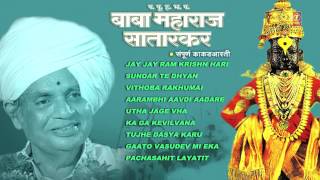 BABA MAHARAJ SARATKAR SAMPOORNA KAKAD AARTI MARATHI AUDIO JUKEBOX [upl. by Garik]