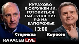 Ситуация на фронте угрожающая Новый шеф Пентагона Карасев LIVE [upl. by Annora761]