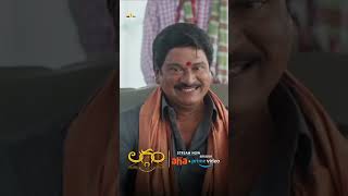 లగ్గం ధూమ్ ధామ్ చేద్దాం Laggam Movie Now Streaming on Prime Video amp Aha Video  shorts [upl. by Aliakam]