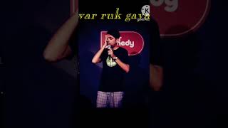 WAR Kaise ruka hoga 🤣😜😎🤣😆 reels standupcomedy comedy funny viralshorts [upl. by Nalor]