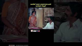 വിവാഹം മുടക്കുന്ന വീട്ടുകാർ youtubeshorts malayalam reels nedumudivenu bharathgopi mollywood [upl. by Yemrots821]