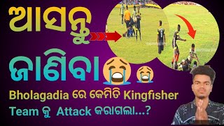 Kingfisher କୁ ବାରମ୍ବାର attack ll Bholagadia khunta ll attack Highlight ll 😂 [upl. by Anayia]