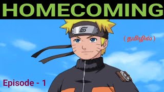 Naruto Shippuden Season 1 Episode 1 Tamil Explanation  Tamil Anime Review [upl. by Marpet]