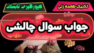 کدام حرکت اشتباه رو من انجام دادم ؟؟؟با دقت ببینید [upl. by Oriane]