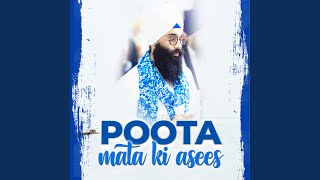 Poota Mata Ki Asees [upl. by Zoa]