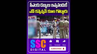 Balka Suman Reveals CM Revanth Role In Nagarjunas N Convention  Shorts Sscdigital [upl. by Reade]