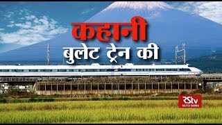 Ground Report कहानी बुलेट ट्रेन की  The story of bullet train [upl. by Yspyg271]