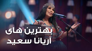 Best Of Aryana Sayeed songs collection  مجموعه بهترین آهنگ های آریانا سعید [upl. by Ivette827]