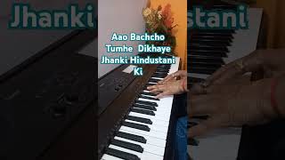 Aao bachcho tumhe dikhaye jhanki Hindustan ki [upl. by Colier]