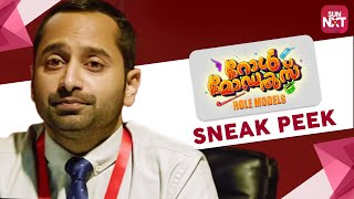 Role Models  Best Scene  Sneak Peek  Full Movie on Sun NXT  Fahad Faasil Sharafudeen  2017 [upl. by Eniger]