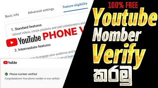 යූටියුබ් චැනල් verify කරමු😎💕 verify youtube channel subscribe [upl. by Fahy]