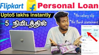 How to get Flipkart personal loan in Tamil  Online loan tamil  Box Tamil [upl. by Derej]