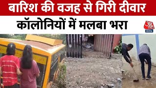 Uttarakhand Heavy Rainfall Haldwani में भारी बारिश का कहर जारी  Weather Update  Aaj Tak News [upl. by Myrilla]