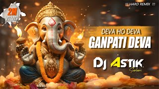 Dj Sarzen Competition Song  Deva Ho Deva Ganpati Deva Compition Trrot Mix Dj Astik Sarabri [upl. by Shulins]