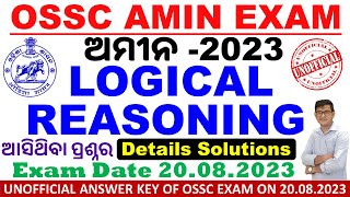 OSSC Amin Exam 2023Logical Reasoning AnswersDetails SolutionsAll Questions Solvedଭଲଭାବରେ ବୁଝନ୍ତୁ [upl. by Aserat863]