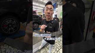 輪胎破洞你會選擇內補還是外補 汽車 機車 輪胎 補胎 安全 汽車美容 鍍膜 洗車 自助洗車 流量 上推薦通知我 [upl. by Duff770]