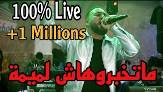 Ma Tkhabrohache Lomima  Bilel Tacchini Live  ماتخبروهاش لميمة [upl. by Atcliffe]