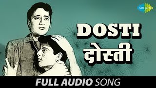 Dosti 1964  All Songs HQ  Sanjay Khan Sushil Kumar Sudhir Kumar amp Uma [upl. by Hendricks]