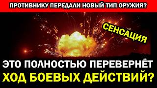 Чем на самом деле был нанесён этот ударНевероятные подробности и сенсационные комментарии очевидцев [upl. by Hong]