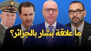 عملية الملك  هل سيسقط نظام الجزائر بعد سقوط نظام الأسد ؟ [upl. by Bedelia]