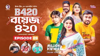 Boys 420  Bangla Natok  Afjal Sujon Sajal Iftekhar Ifti Ontora Rabina  Comedy Natok  EP 09 [upl. by Htiderem577]