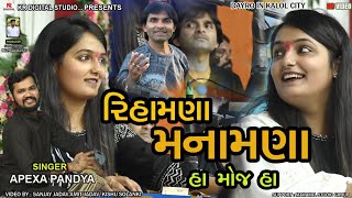 Apeksha Panday New Song  Risamna Manamna Shu Re Thai Gaya  અપેક્ષા પંડ્યા  apexapandya [upl. by Yssis]