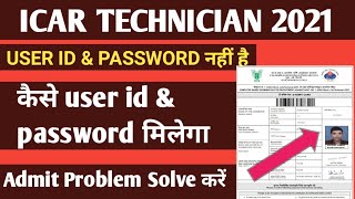 How to find icar technician User id amp password  icar technician 2021 admit card kaise download kare [upl. by Aserret]