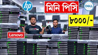 Mini PC 🔥Price in Bangladesh 2024  brand pc price in bangladesh  Allinone mini PC  Mithu Vlogs [upl. by Efi625]