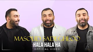 Masoud Sadeghloo  Hala Hala Ha I Official Video  مسعود صادقلو  حالا حالا ها [upl. by Nagy]