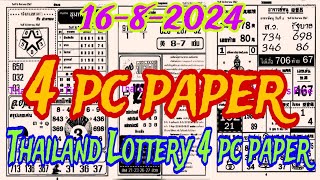 Thailand Lottery 4 pc paper open 1682024 [upl. by Gail395]