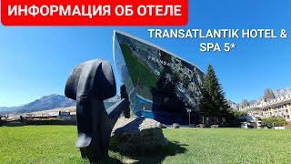 ПОЛЕЗНАЯ ИНФОРМАЦИЯ‼️ TRANSATLANTIK HOTELS 5 Гейнюк 2024г МОРЕ пляж в октябре💦 [upl. by Ttenrag]