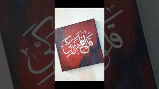 Arabic calligraphy on canvas shorts art artshorts youtubeshorts [upl. by Wichern]