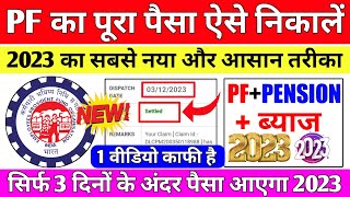 🔴 PF Withdrawal New Process 2023  Online PF ka Pura Paisa Kaise Nikale  PF Withdrawal Process 2023 [upl. by Nosam]