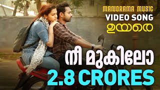 Nee Mukilo  Video Song  UYARE  Tovino Thomas  Parvathy Thiruvothu  Asif Ali  Gopi Sundar [upl. by Bautista]