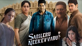 Sarileru Neekevvaru  Mahesh Babu  Rashmika Mandanna  Sauth Movie  Movie Review  Review [upl. by Gaston]