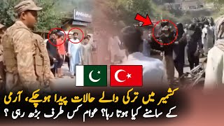 Turkey Like Situation In Azad Kashmir Whats Happen There  Azad Kashmir Latest News  Politics [upl. by Caitlin]