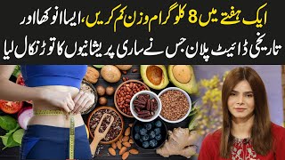 How to Lose 8Kgs Weight in a Week with GM Diet Plan  Ayesha Nasir [upl. by Tracee]