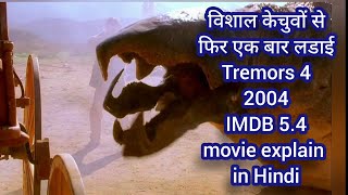 Tremors 4 movie explain in Hindi tremors the legend begins movie explain in Hindi review [upl. by Zeculon]